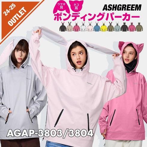 【10月上旬発送予定】 ASHGREEM アッシュグリーム ボンディングラビット/キャット パーカー AGAP-3803/3804
